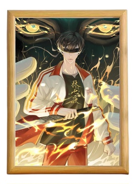 斩神之凡尘神域木质摆台相框