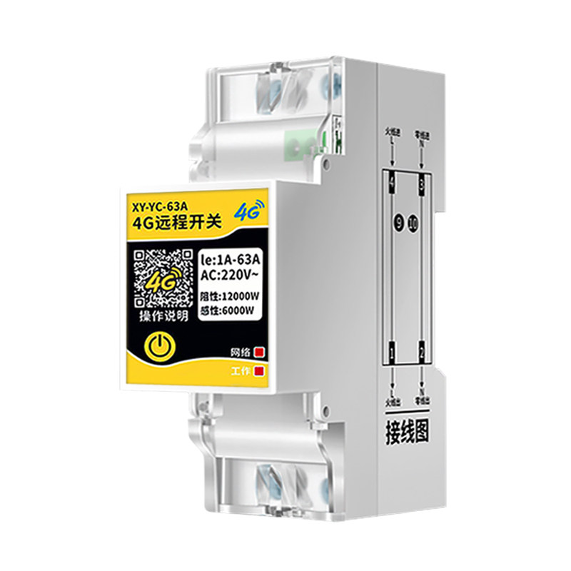 4G远程手机控制开关220v水遥控开关