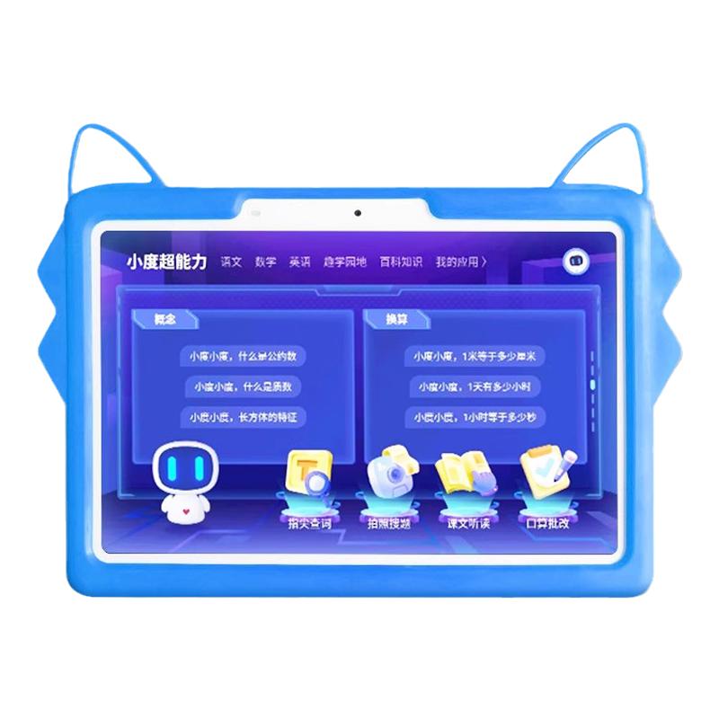 小度智能学习平板S12保护套M10