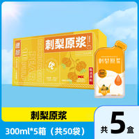 Rose hip original juice, Guizhou concentrated juice, genuine NFC cold-extracted freshly squeezed VC vitamin C beverage, drink fresh thumbnail 4