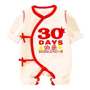 定制新生宝宝满月衣服春秋女婴儿百日宴仪式感连体衣拍照服装道具