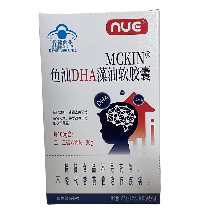 NUE MCKIN 鱼油DHA藻油软胶囊少年儿童辅助改善记忆保健食品 正品