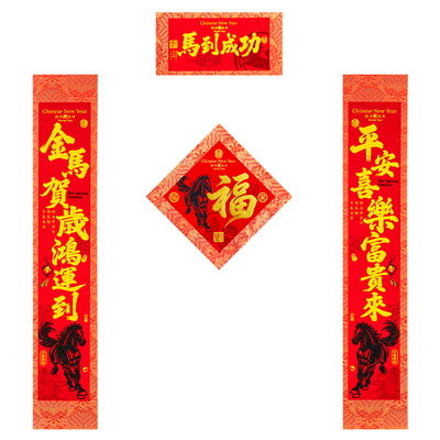 2026马年高档丝绸绒布自粘对联