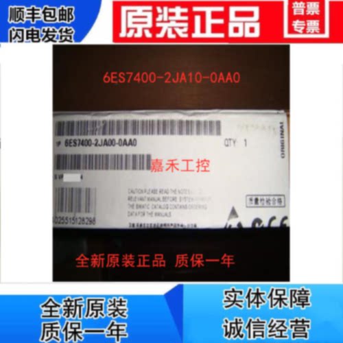 议价全新原装西门子S7-400扩展机架UR2-H主板18槽 6ES7400-2JA00-