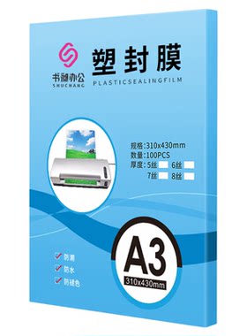 a4塑封膜相片过塑膜买多优惠