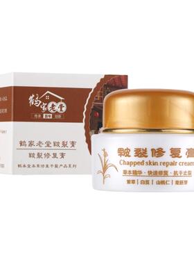 手足干裂修复膏脚裂膏