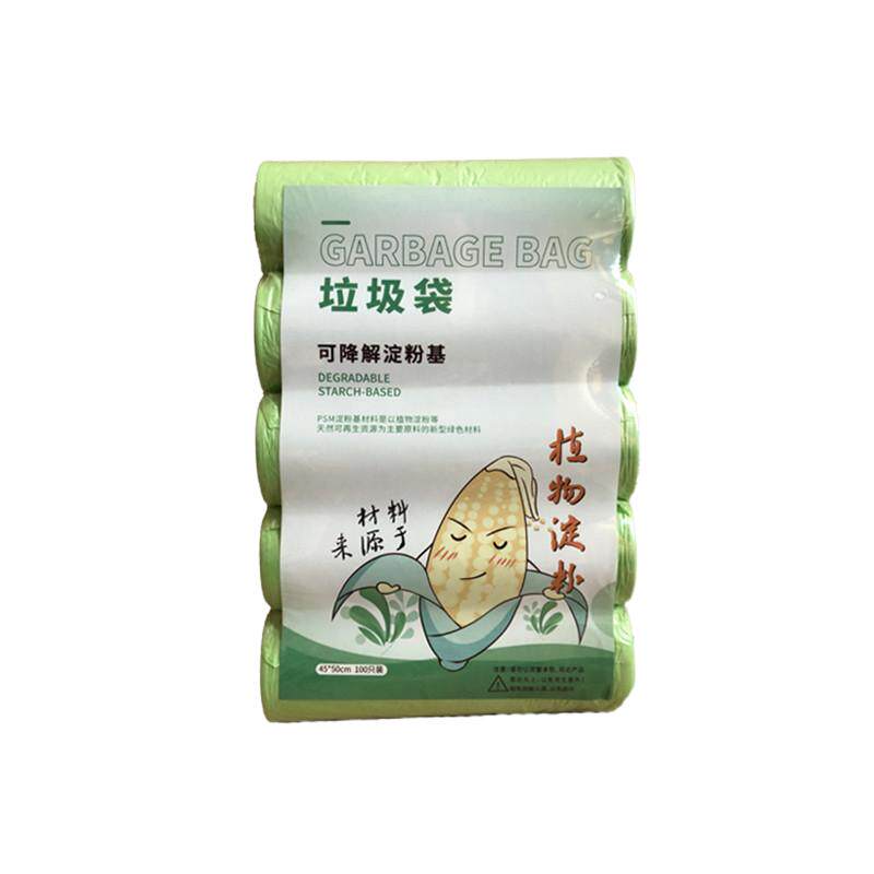 可降解垃圾袋加厚家用厨房厨余垃圾袋玉米淀粉环保干湿分类塑料袋