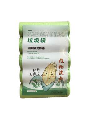 可降解垃圾袋加厚家用干湿分类