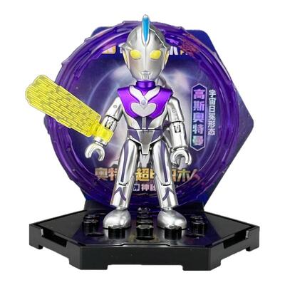 奇妙积木人奥特曼炫闪版第九弹9代神秘四奥赛迦诺亚奥王盲盒玩具