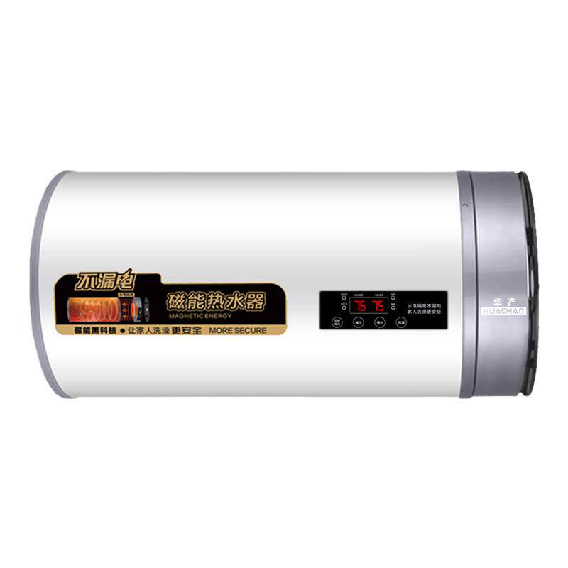 华产磁能储水式电热水器洗澡家用速热热水器租房用一级能效6080升
