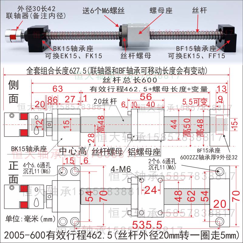 滚珠丝杆套装丝杠螺母全套模组滑台SFU1605直线导轨光轴2005 2505 五金/工具 直线运动轴承 原图主图