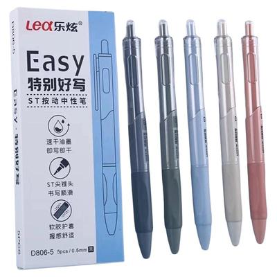 乐炫D806按动中性笔速干刷题笔ST笔尖葫芦头0.5mm学生作业考试水笔不脏作业本小学生学习用笔笔顺滑