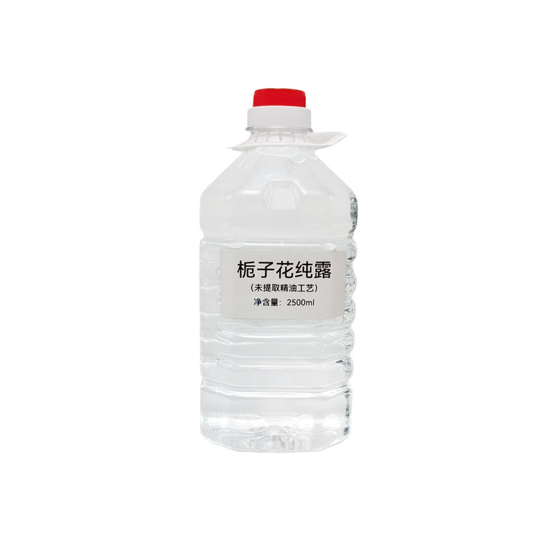 栀子花纯露手工皂原料精油芳疗