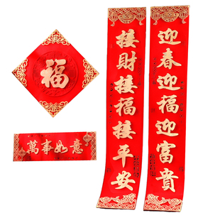 高档绒布对联2026马年新款春节自粘门联新年入户过年大门门口春联