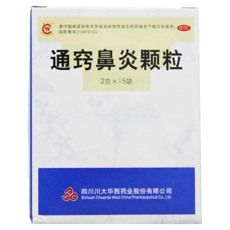 [华西牌]通窍鼻炎颗粒2g*15袋/盒