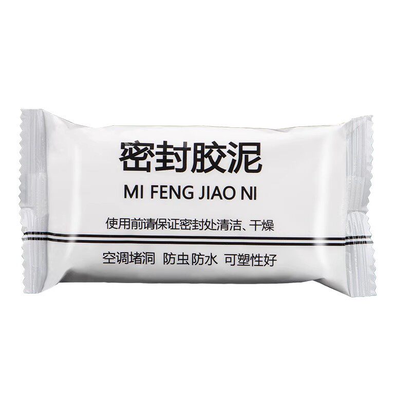 【是洞都能堵上】防漏密封胶泥