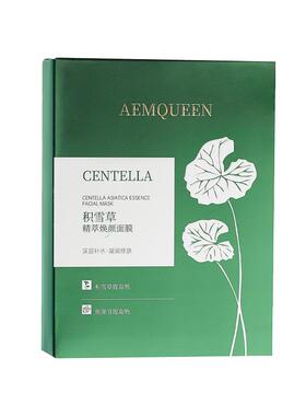 AEMQUEEN积雪草面膜收缩毛孔补水去黄提亮肤色改善暗沉男女士专用