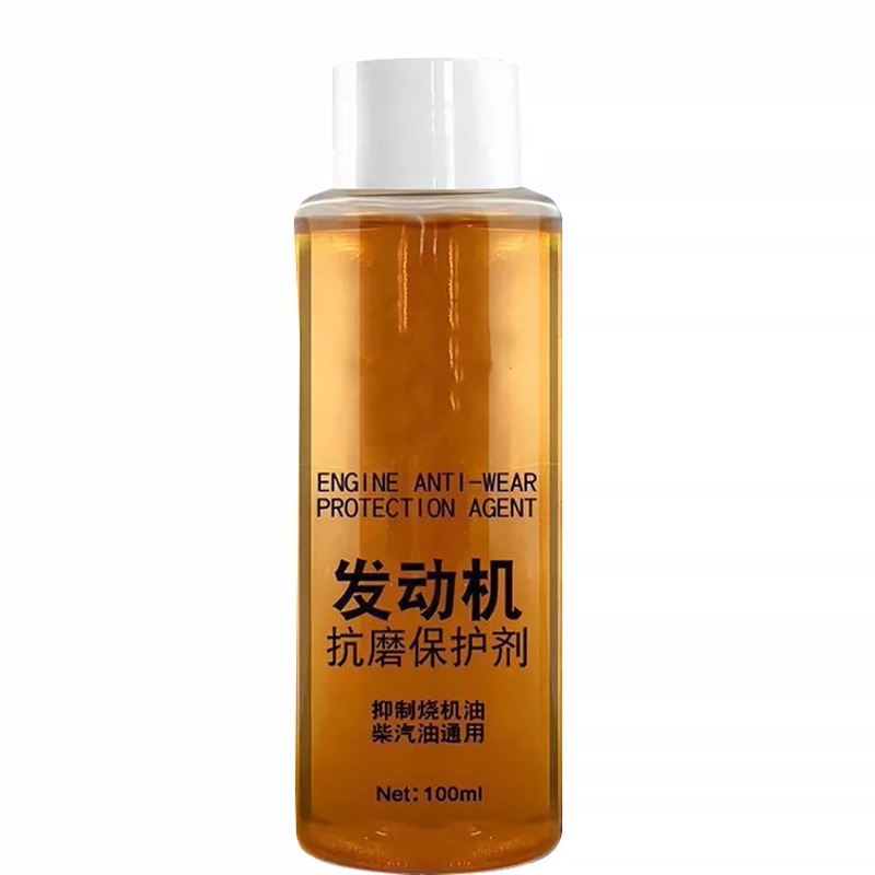 汽车发动机抗磨修复剂强力治烧机油冒蓝烟保护机油添加剂抖动降噪