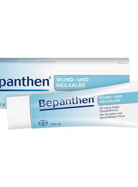 德国拜耳bepanthen贝乐欣伤口愈合软膏皮肤万能湿疹修复止痒50g