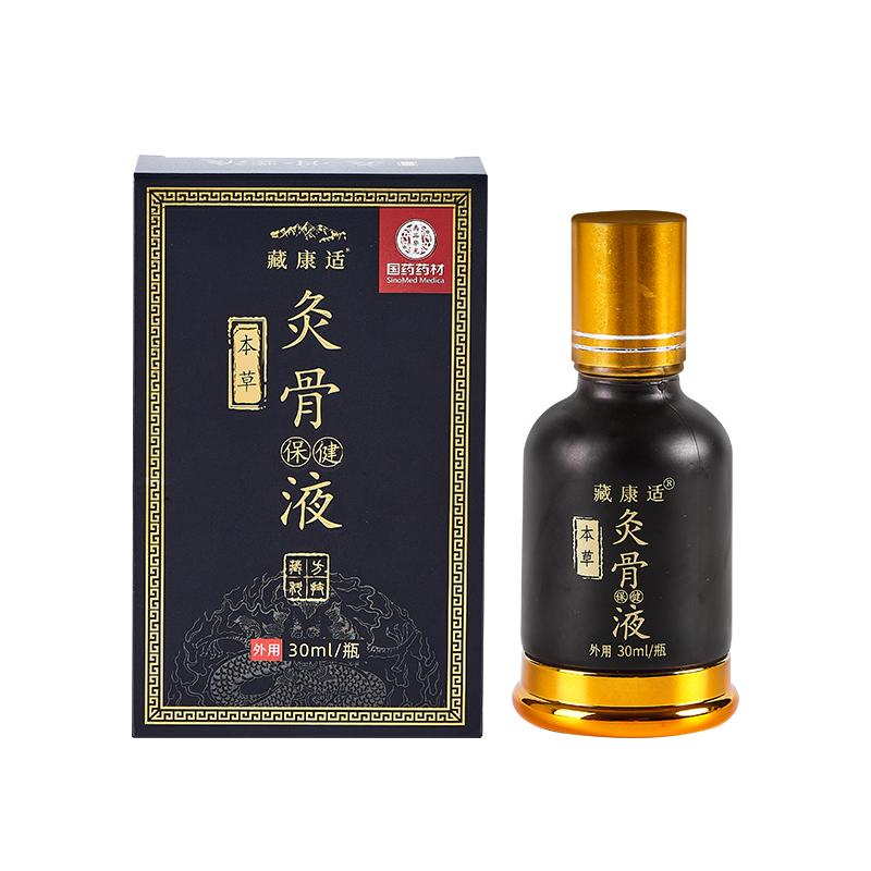 【正品草本苗灸液】灸骨液颈肩腰腿膝盖关关节节可用发热滚珠设计