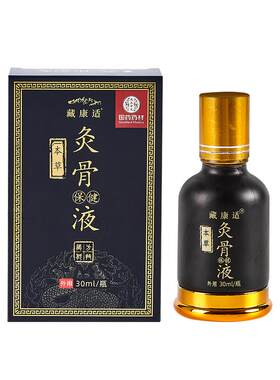 【草本苗灸灸骨液】颈腰腿膝可用
