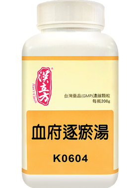 汉立方血府逐瘀汤颗粒中成药活血化瘀活血止痛旗舰店正品