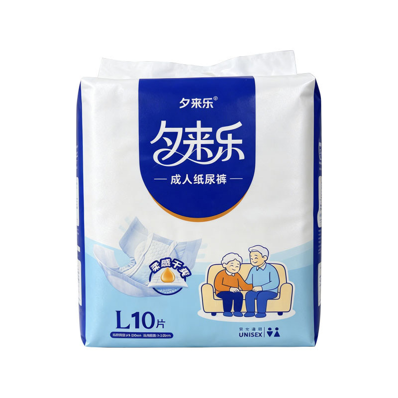 夕来乐10片纸尿裤老人透气防漏