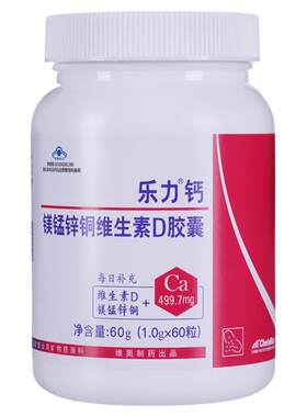 乐力钙5瓶装柠檬酸钙全家补钙