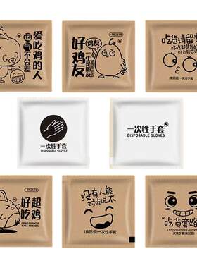 【批发采购优选】一次性加厚手套