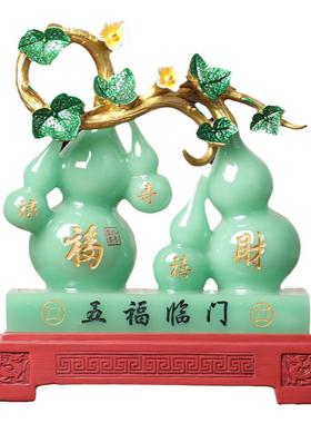 森木桐五福临门葫芦客厅摆件