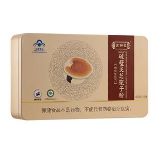 【金寨灵芝】第五代芝神堂有机破壁灵芝孢子粉铁盒礼盒三萜高含量