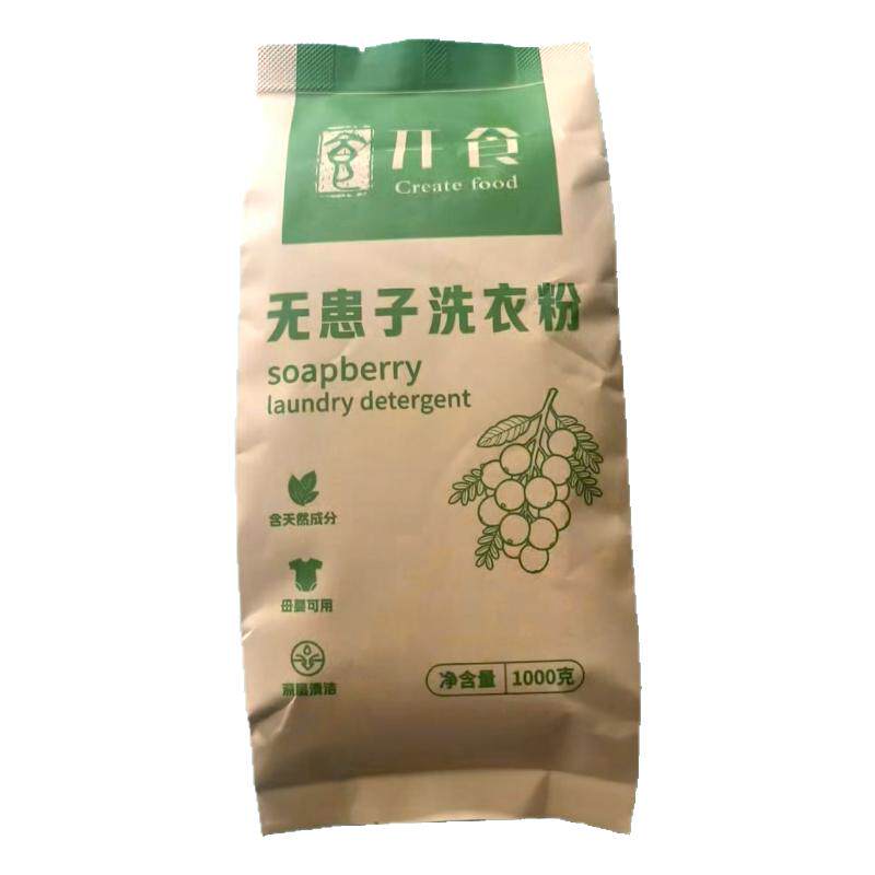 无患子皂素洗衣粉植物天然环保皂荚低泡无香精荧光剂母婴宝宝可用