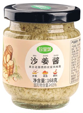 珍星鲜正宗沙姜酱广式白切鸡蘸料