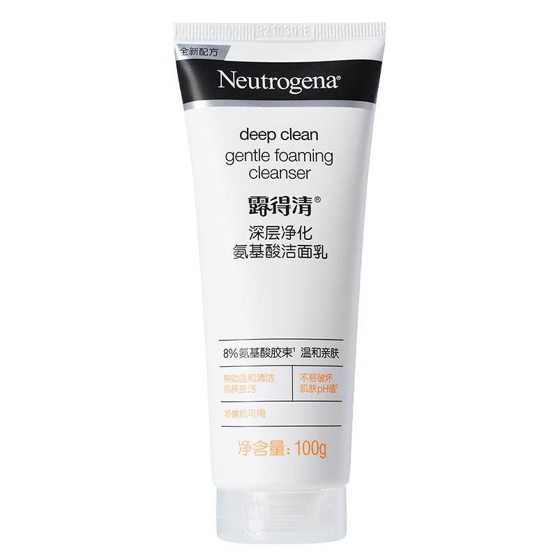 露得清深层净化氨基酸洗面奶男女温和清洁保湿绵密泡沫洁面乳