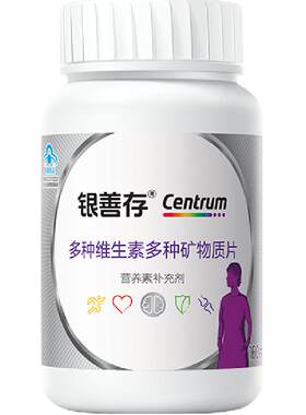 善存银女士中老年复合维生素送礼