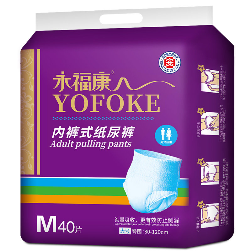 永福康成人拉拉裤老人用尿不湿男女老年人纸尿裤护理垫尿垫40片装