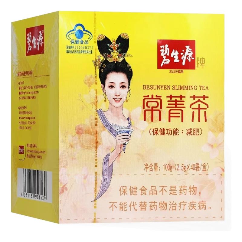 碧生源 常菁茶2.5g/袋*40袋/盒  新老包装随机发货