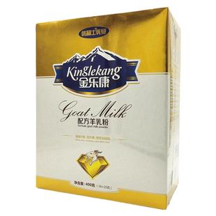 买1发3优利士金乐康羊奶粉羊乳成人奶粉高钙老人女士儿童营养盒装
