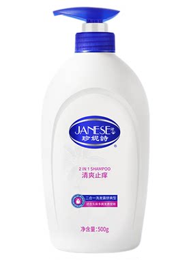 正品珍妮诗去屑止痒洗发水