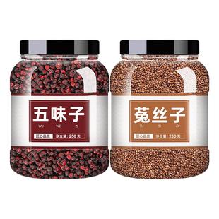 五味子菟丝子茶中药材正品官方旗舰店泡水沙苑子兔丝子五味子枸杞