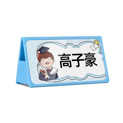 姓名牌小学生桌牌，源头工厂品质