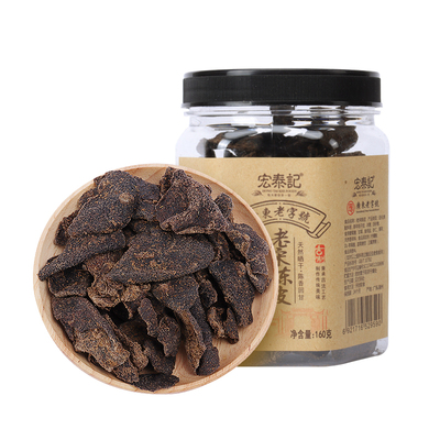 老宋老陈皮干泡水果脯潮州