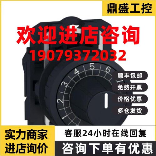 议价施耐德电位计 ZB5AD912 表头滚花旋钮  黑- 电位器22mm电阻值