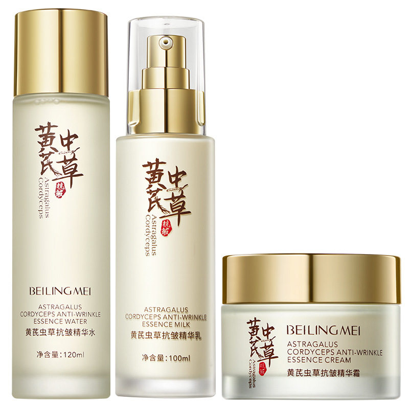 黄芪虫草抗皱水乳套装补水保湿精华水乳液面霜三件套护肤品正品女