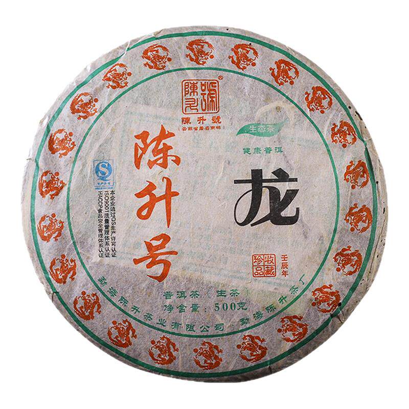 陈升号龙饼龙年生肖纪念饼古树茶