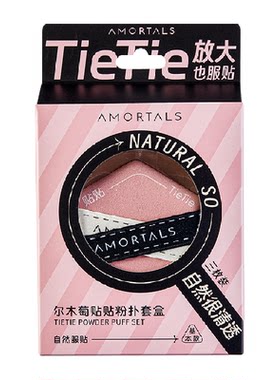 尔木萄双面气垫粉扑按压贴合