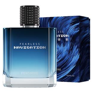 法颂无畏领航商务男士香水淡香水系列送礼佳品礼盒节日惊喜送男友