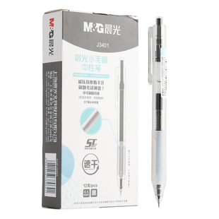 晨光小毛刷按动中性笔0.5mm笔芯ST头初高中学生专用作业神器高颜值黑色水笔简约ins风文具碳素刷题笔防手汗