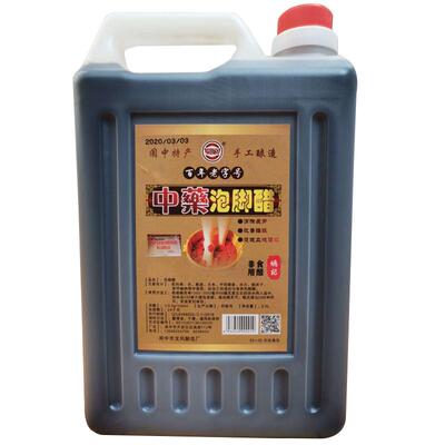 阆中中药泡脚专用醋醋泡脚醋