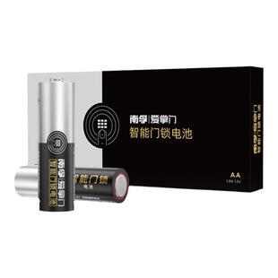 南孚电池5号爱掌门门锁电池碱性智能门锁密码锁电子锁指纹锁专用